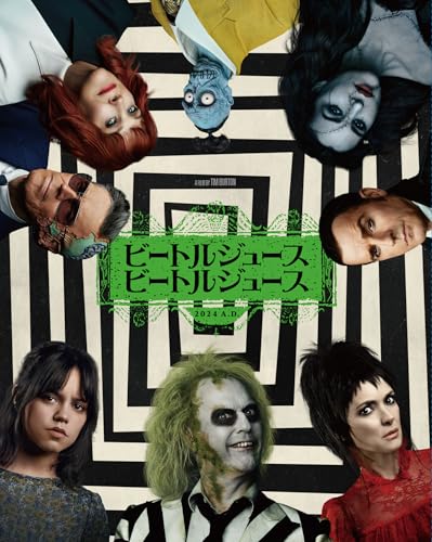 (First Press Edition) Beetlejuice Beetlejuice Blu-ray & DVD Set (2-Disc Set with Deluxe Bonus Included) [Blu-ray]