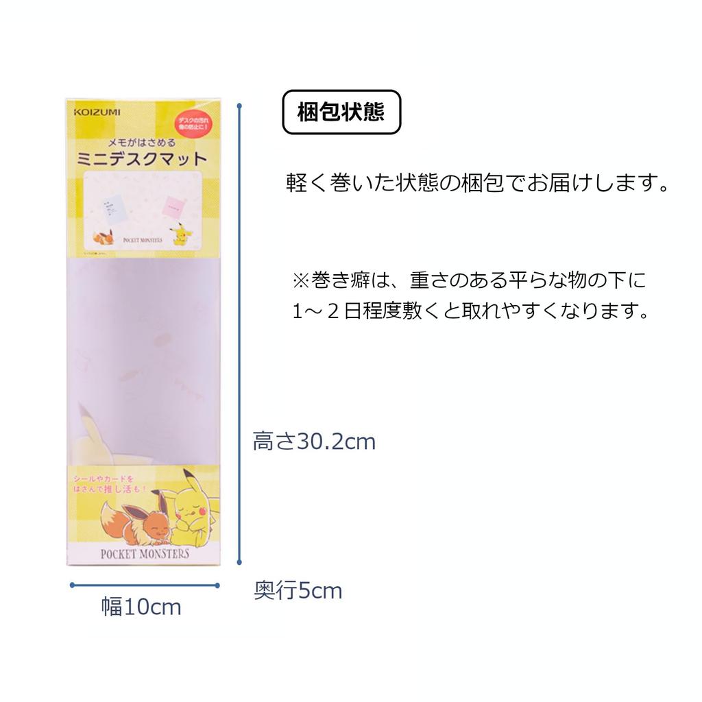 KOIZUMI Study Mini Desk Mat with W45 X For For For For Stain Scratch Can Be Wiped With Compact And Easy To Eevee (Koizumi Desk) Memos, Pokemon,