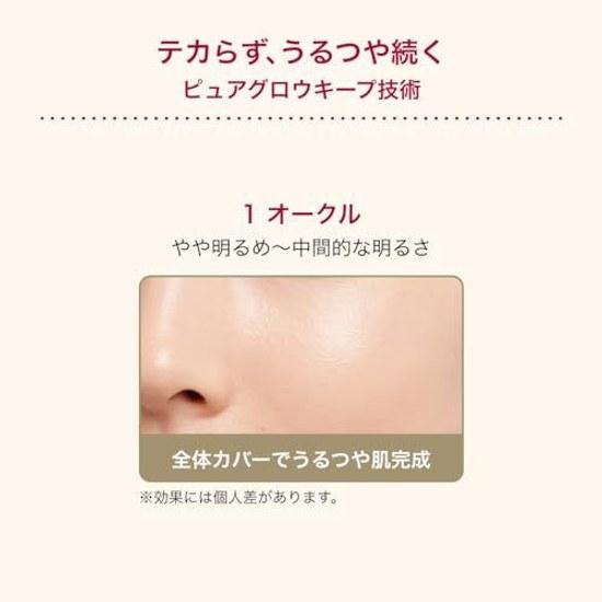 Integrate Pro Finish Cushion 1 Ochre Foundation Fragrance-Free (Slightly Light Medium Brightness) Main Unit 12g