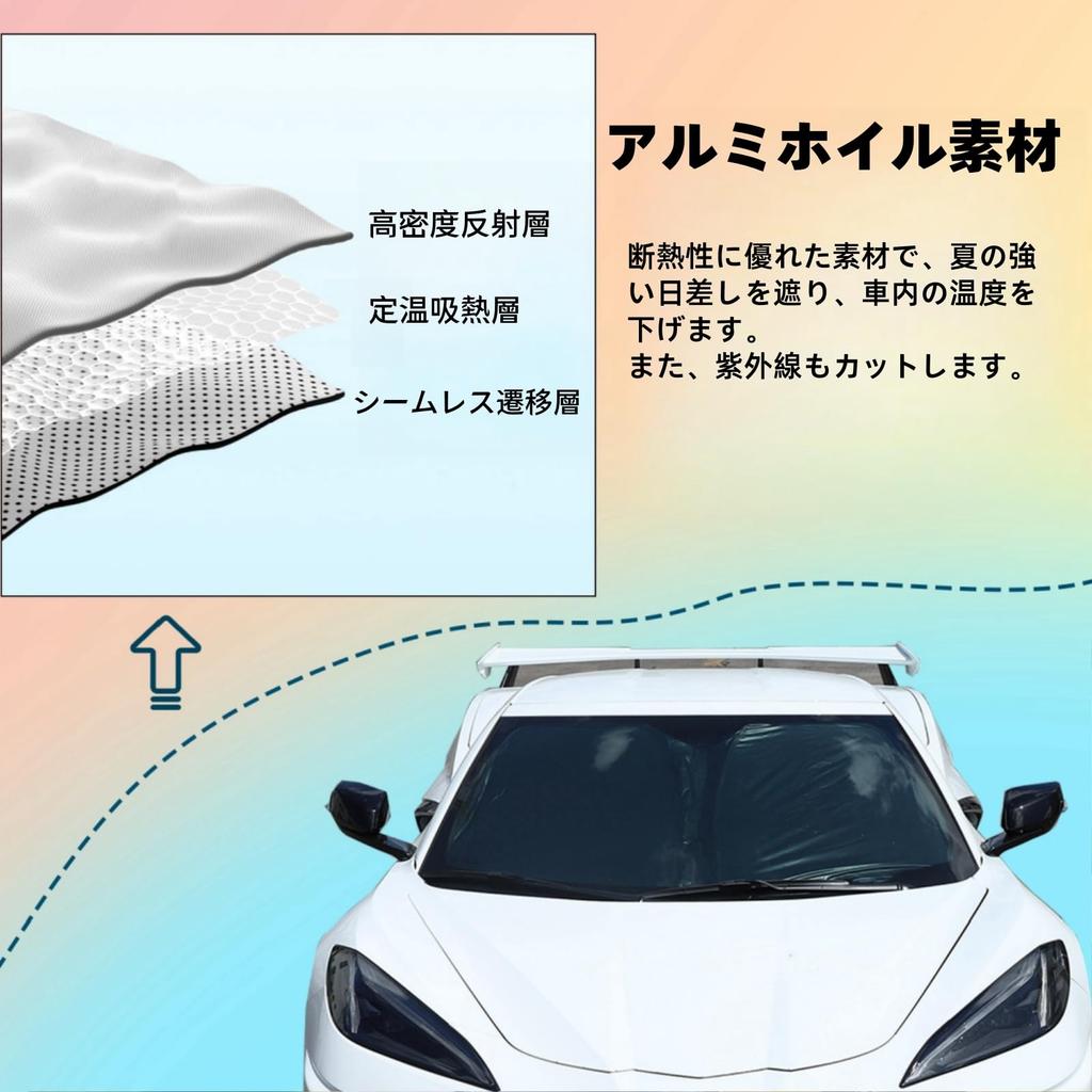 Compatible with Corvette C8 (2020-Present), Car Sunshade, Windshield Sunshade, Magical Shade, Front Sunshade, Light Blocking, Heat Insulation, UV Prot