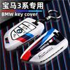 ABS Car Remote Key Case Cover Shell Fob For BMW X1 X3 X4 X5 X6 F15 F16 G30 3 5 7 Series G11 F48 Accessories Keychain