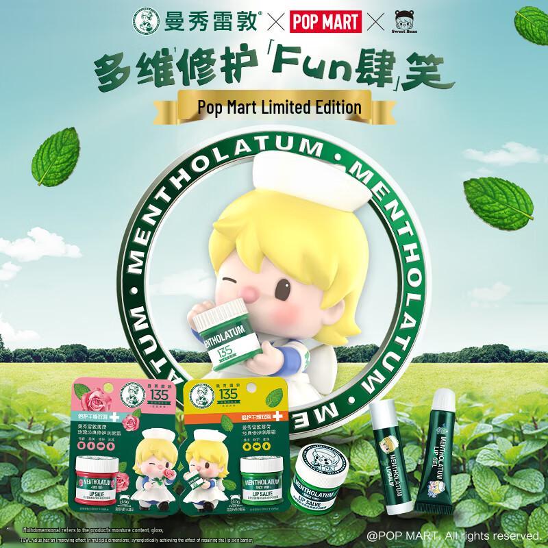 Mentholatum SPF15 Мятный Классический Бальзам для Губ