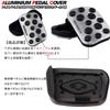 BOYOUS Toyota Yaris Cross 10 Series Aluminum Pedal Axle Brake Cover No Tools Required