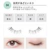 Koji - Dolly Wink Salon Eye Lash