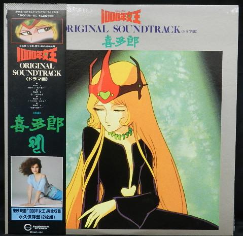 

LP Record KITARO - 1000 Years Queen C38G0135 CANYON 1982 Japan Obi Anime/Game Used