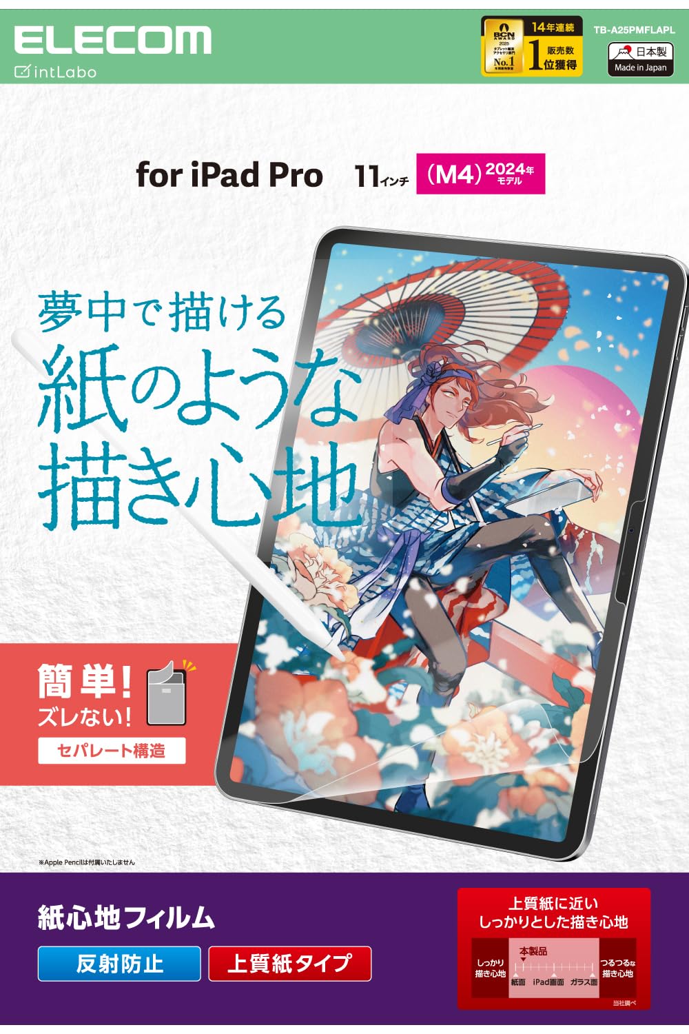 

ELECOM iPad Pro Screen Paper Airless Fingerprint 11-inch (M4) Protector, Texture, Anti-Reflective, High-Quality Paper, Processing, Resistant,