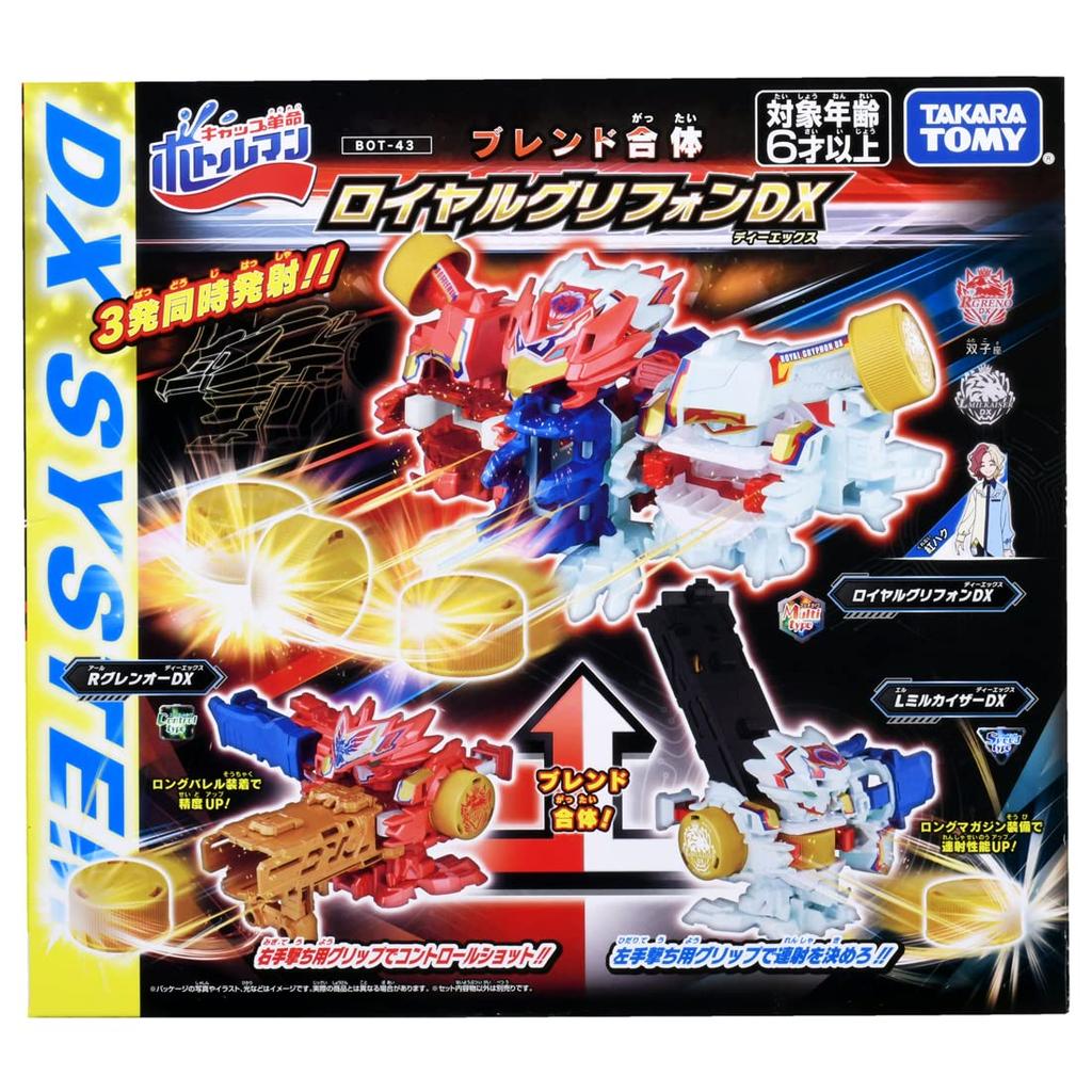 Bottleman Blend Combination Royal Griffon DX BOT-43