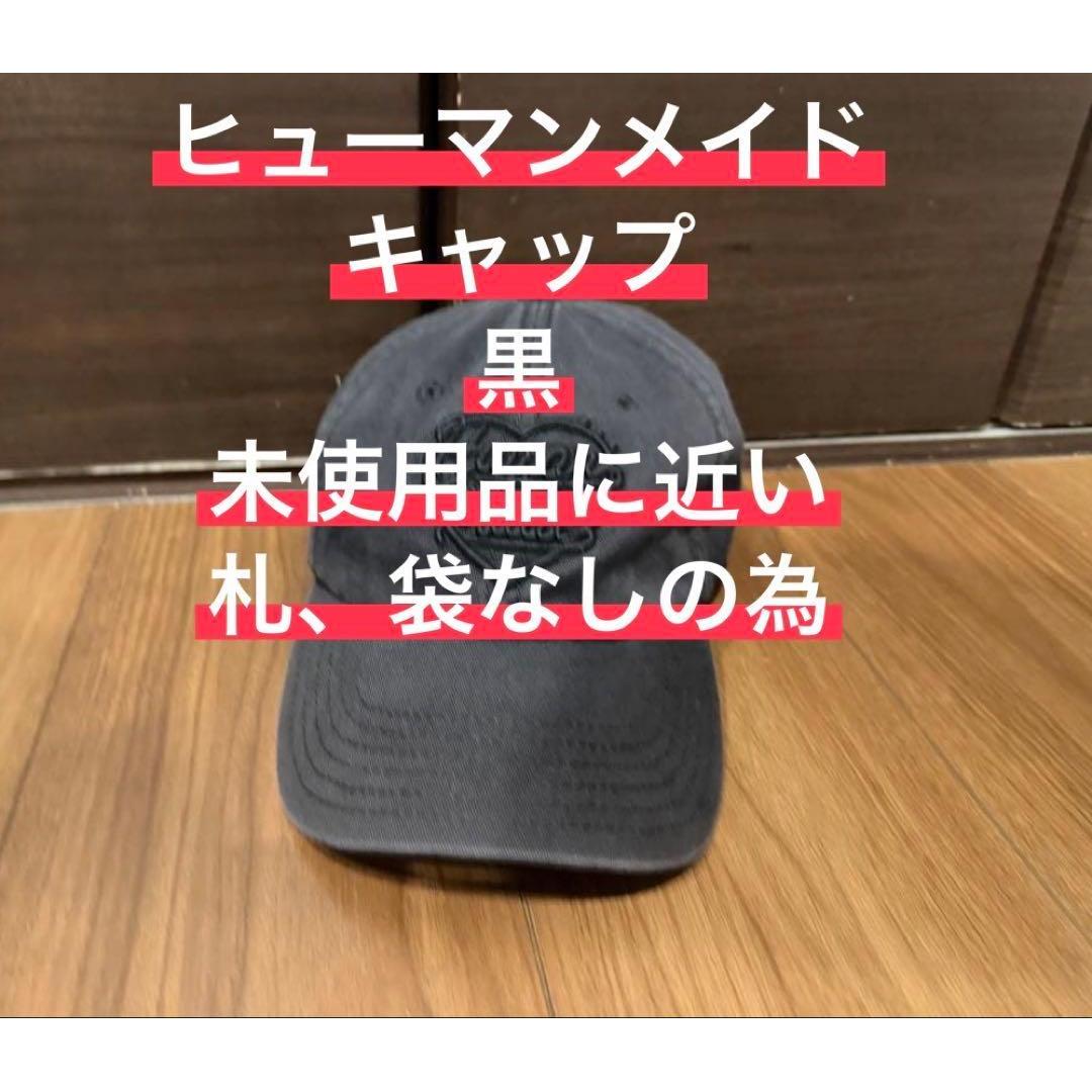Used HUMAN MADE cap black