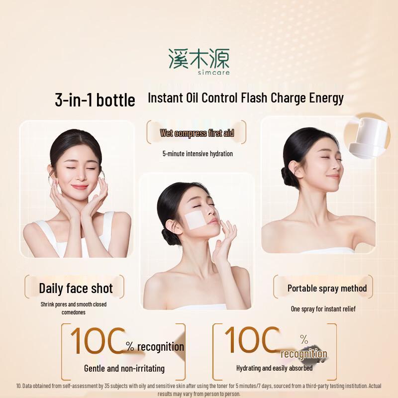 Forest Lab Fomes Officinalis Oil Control & Soothing Essence Toner