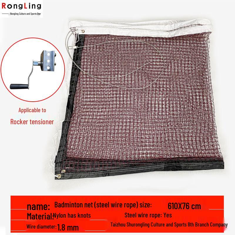 WEZHO Standard Portable Badminton Net