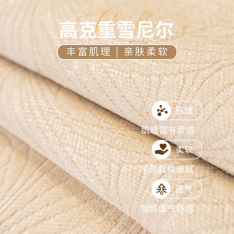 French Cream Wind Sofa Cushion All Seasons Non-Slip Premium Sense Cushion Chenier Set Sofa Cover Cloth Towel