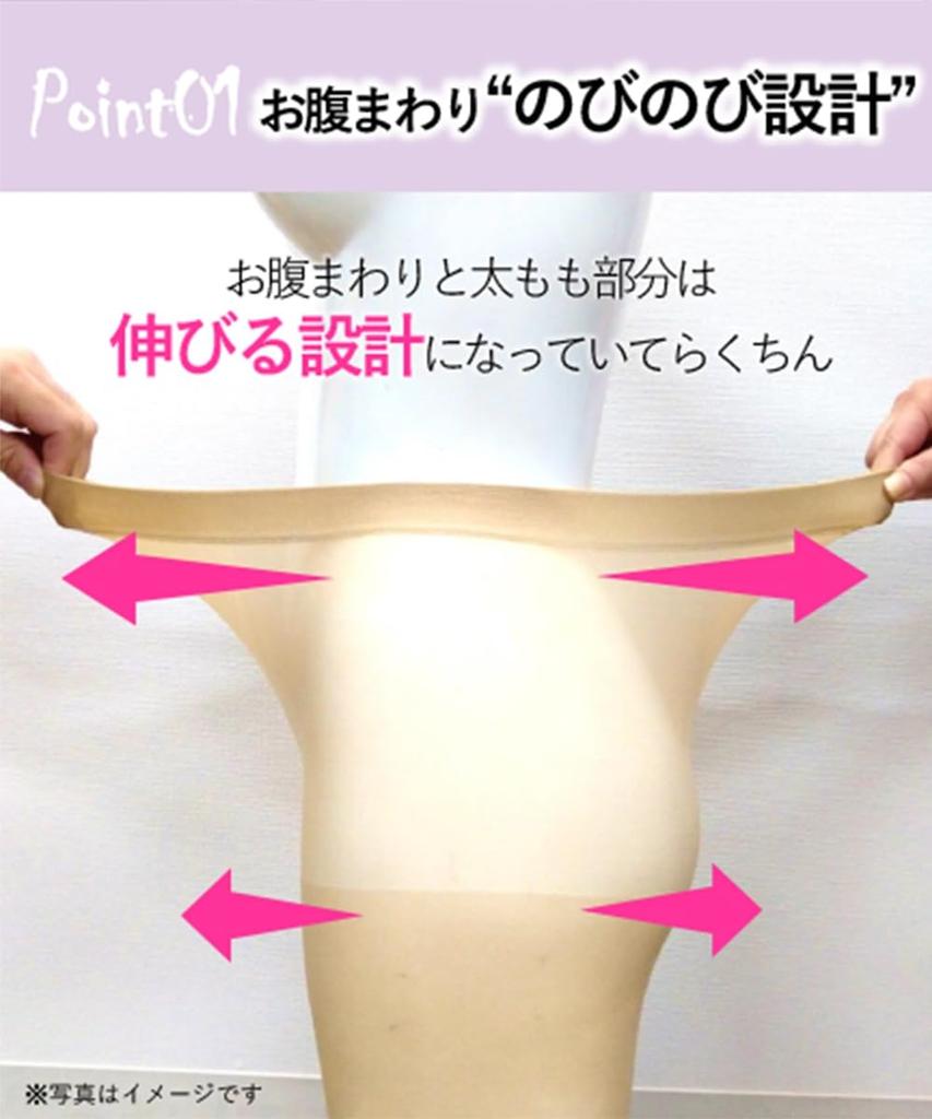 Supergroße Strumpfhose zur Verhinderung des Rutschens zwischen den [Nissen] Damenstrümpfen, Dehnbar, Größe, Laufmaschenfest, Mit Loch-Schritt, Beige, 3L~5L