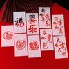 Coloring Red Packets DIY Template Chinese Blessing Words Lucky Money Bag Stencils  Lunar New Year