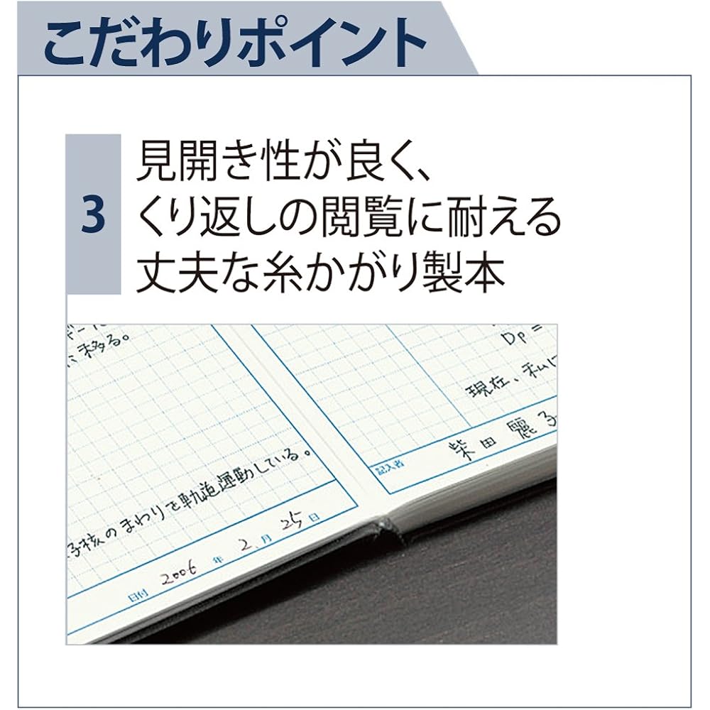 Kokuyo (KOKUYO) Notebook Research Lab Notebook for Research Records Hard Cover A4 80 Sheets - LB2...
