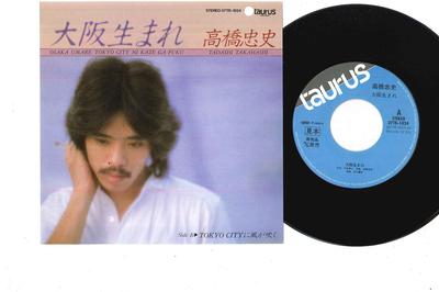 7inch Record TADASHI TAKAHASHI - Osaka Umare 07TR1024PROMO TAURUS 1982 Japan Japanese Pop/Rock Used