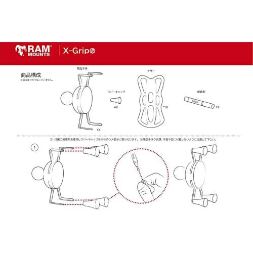 RAM MOUNTS Ram Mount Mount Set X-Grip & U-shaped Handlebar Clamp for Phablet with Tether Black RAM-B-149Z-UN10U
