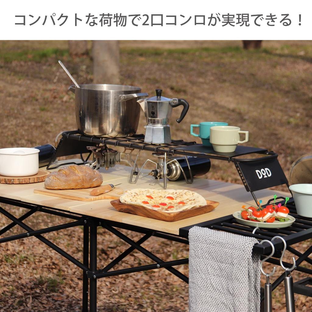 DOD Sotomesinger Z Solo Camp Systemküche mit Untersetzer Solotisch Schwarz Eingebaut TB1-567