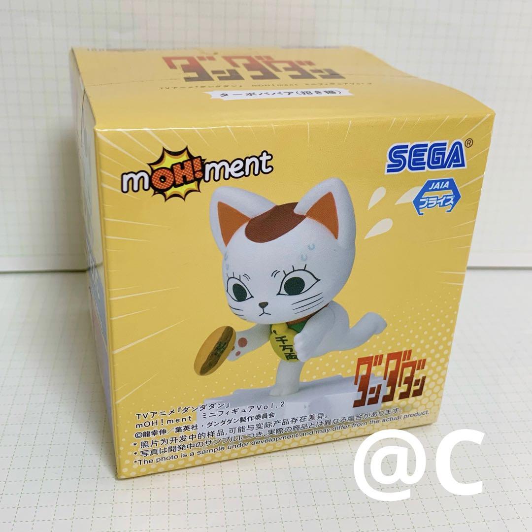 

[USED] Dandadan mOH!ment Mini Figure Vol.2 Turbo Granny