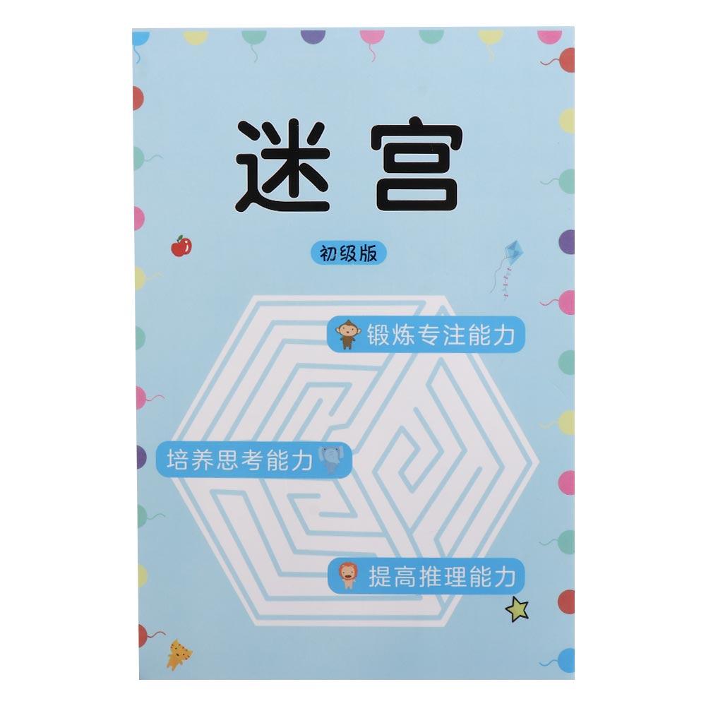 Intelligenz Labyrinth Spiel Puzzle Labyrinth Buch Kinder Lernspielzeug Labyrinth Trainingsbuch Kinder