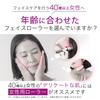 Face roller and gua sha set for women over with face care Facial Care Improvement Lab 40, guide, 2-step program,