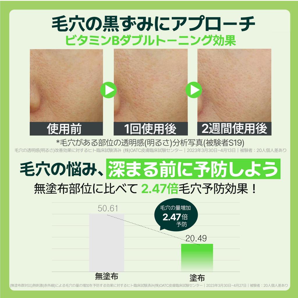 Make Prem Endopore Vegetinol Straffendes Serum 50ml Koreanische Porenpflege 10 Arten von klinischen Porenstudien abgeschlossen Bactiol Schönheitsserum