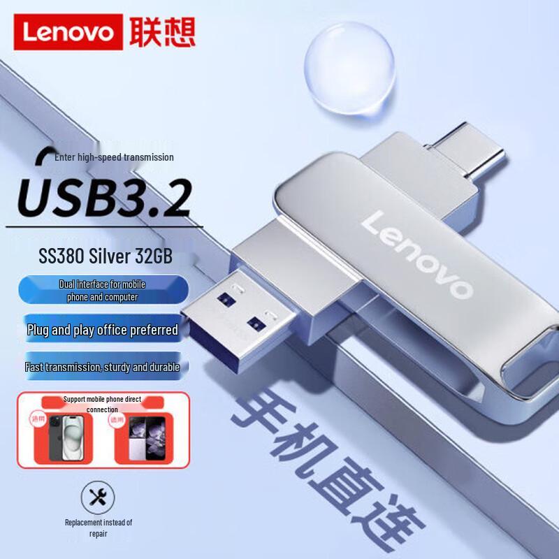 Lenovo SS380 Dual Interface USB-C USB 3.2 Rotatable Metal Flash Drive