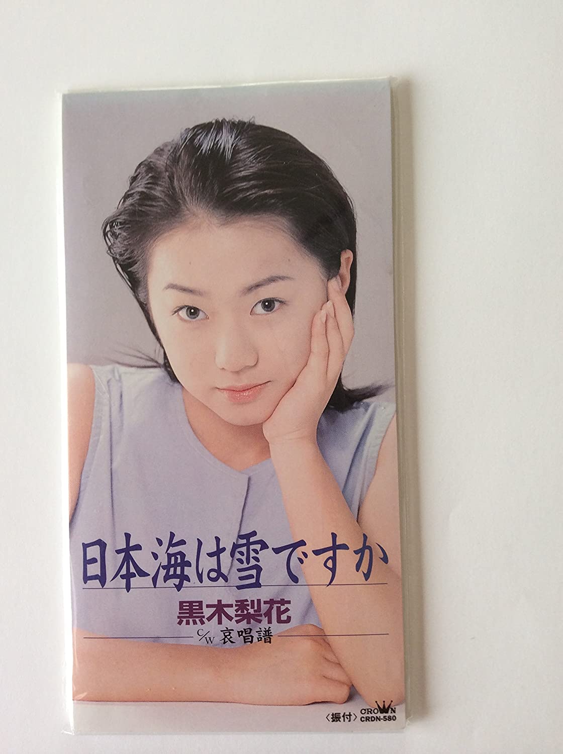 

CD RIKA KUROKI - Nihonkai ha yukidesu ka Japan Japanese Pop/Rock Used
