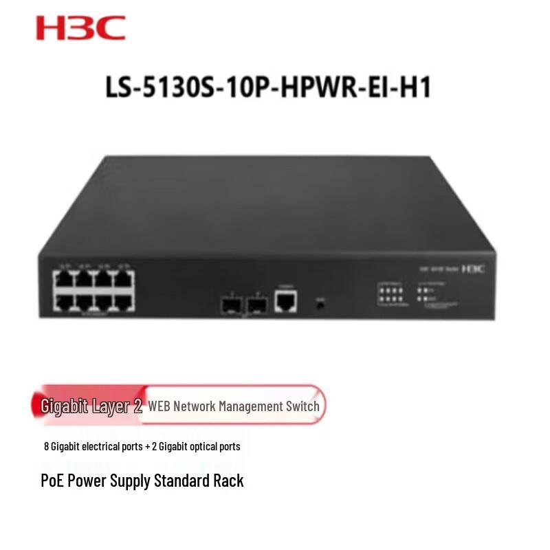 

H3C LS-5130S Series Managed PoE Gigabit Ethernet Switch
