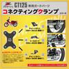 ZETA RACING CT125 Connecting Clamp Black Hard Riding Free Combination Installation Base Hunter Cub Dirt Freak Dirtfreak F6399 Product (JA55) (JA65)