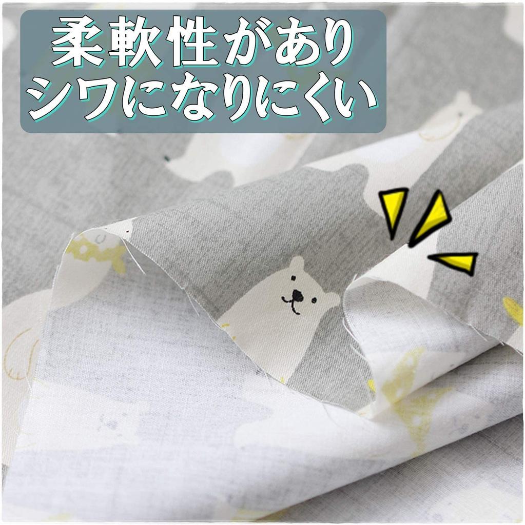 Moonfarm Cotton and for 2m X 13-Piece Nordic-Style Fabric, Polyester, Crafts, Approx. 1.6m (Peach)