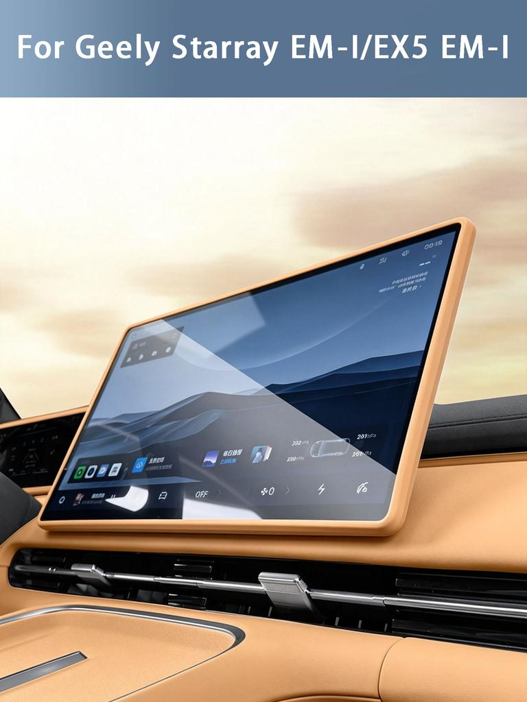 For Geely Starray EM‑i / Galaxy Starship 7 EM‑i Screen Protector Silicone Center Console Screen Frame Car Interior Accessories