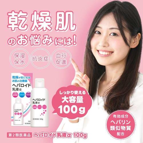 [Category 2 OTC drug] Heparoid Emulsion × 100g x 3