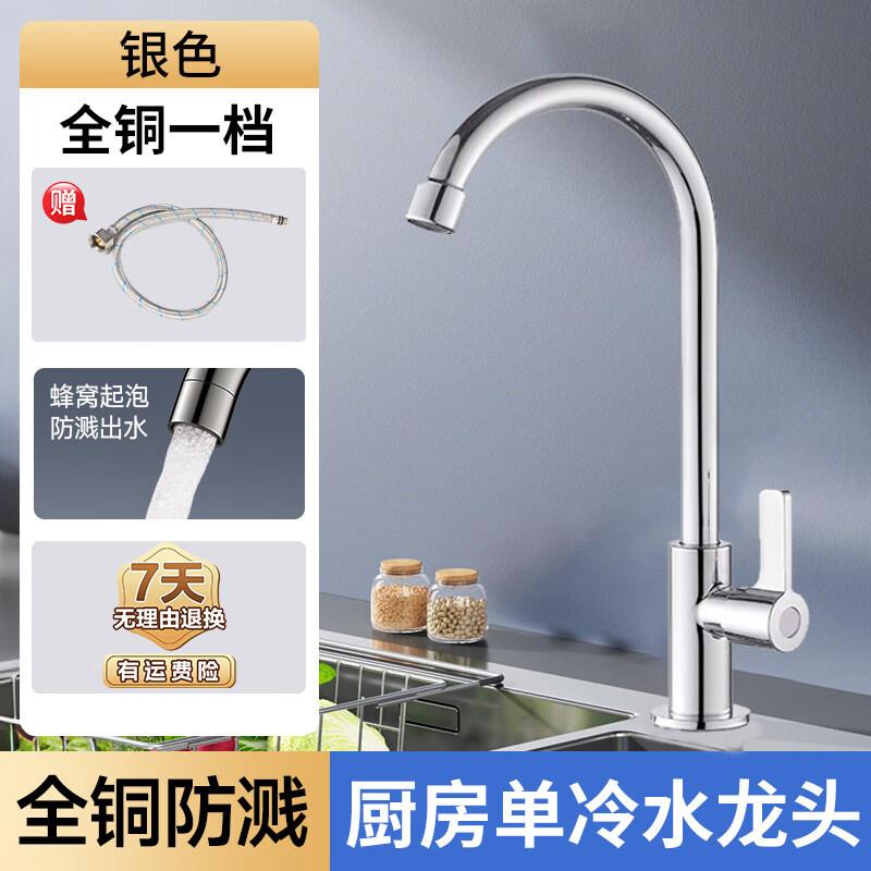 

Yuzhuxun HC Kitchen Sink Wall-Mounted Faucet