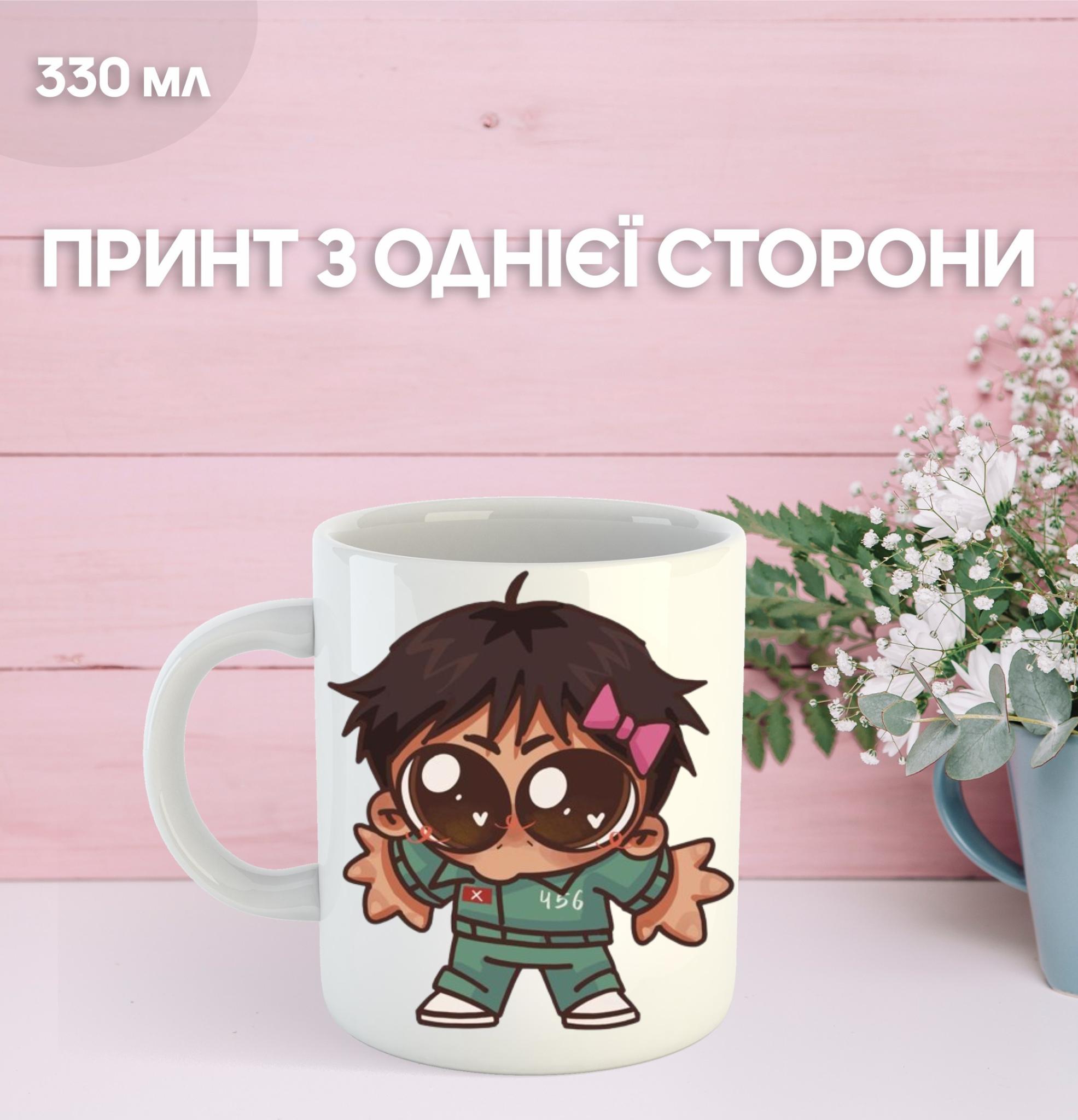 

Кружка Гра в кальмара з принтом керамічна чашка Squid Game 330 мл 9.5 білий
