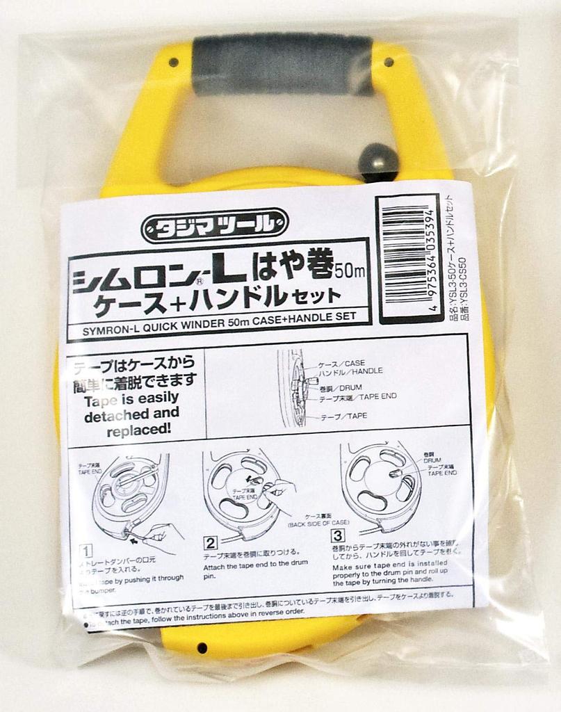 Tajima Shimron L Fast Winding Tape Measure Case and Handle Replacement Handle for Tape Measure Set, 50m, YSL3-CS50,