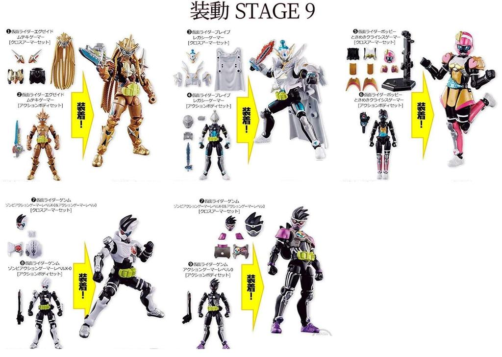 Shodo Kamen Rider Ex-Aid Stage 9 Complete Set of 9. *No Ramune (Ex-Aid Muteki Gamer/Brave Legacy Gamer/Poppy/Genm)
