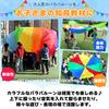 SALUDABLE Para Balloons, 2m, 10 Scarves, Colorful Parachute Set