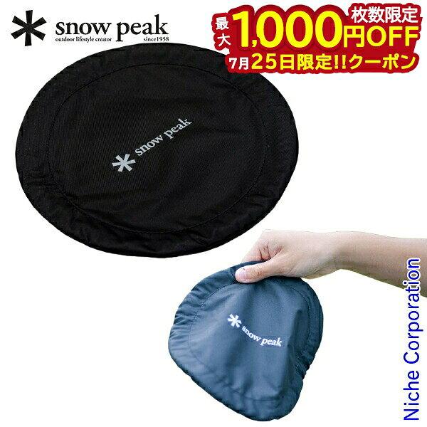 On 25th Limited quantity maximum 1000 yen OFF coupon. Snow Peak Folding Disk FES-225 Yukihou Festival outdoor flying foldable compact.