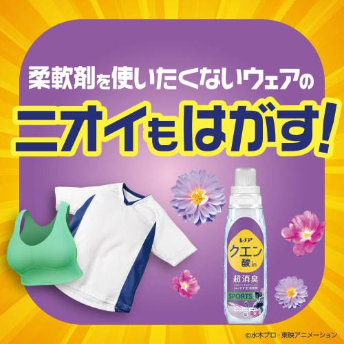 Lenor Citric Acid Super Deodorizing Clothes Rinse Deodorizer, Sports, Refreshing Lily Scent, Refill, 1110ml