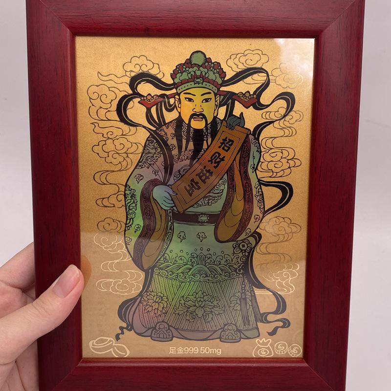 999 Pure Gold God of Wealth Treasure Vault Decoration – Auspicious Temple Entrance Hall Photo Frame Includes Gold