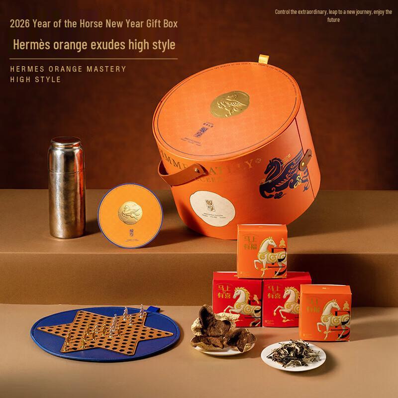 Wuyi 2026 New Year Titanium Gift Cup