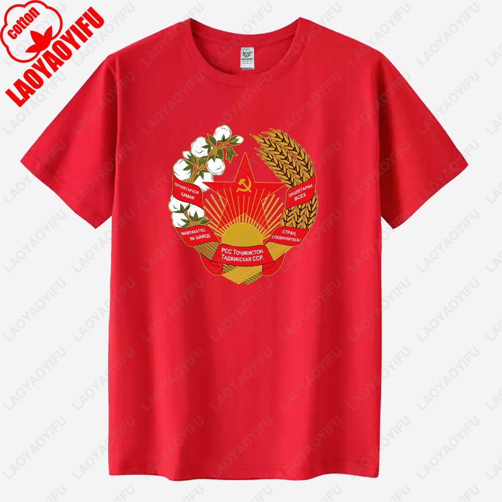 USSR Coat of Arms 1972 CCCP Printed T Shirt Tops The Pattern of Republican Spirit Tops Tee Shirt Unisex High Quality Cotton Tee