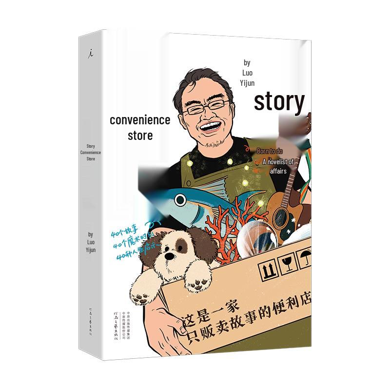 Story Convenience Store