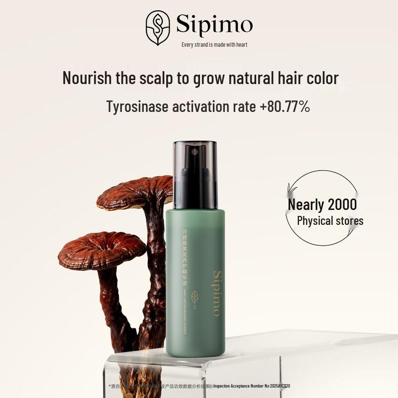 Shibiman Hair Nourishing Essence