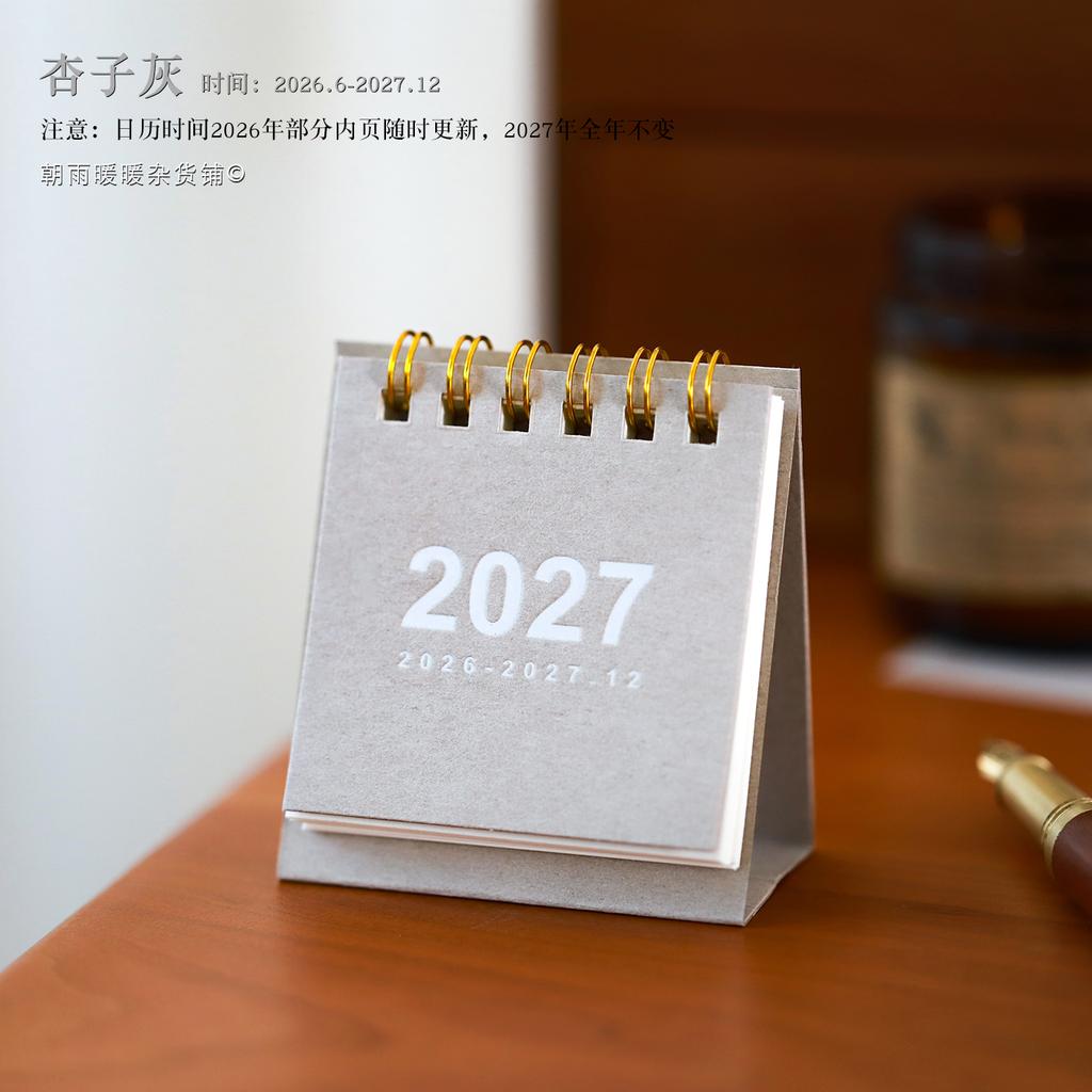 2026-2027 Mini Calendar Ins Style Simple Work and Study Planner Desk Calendar Desktop Ornament