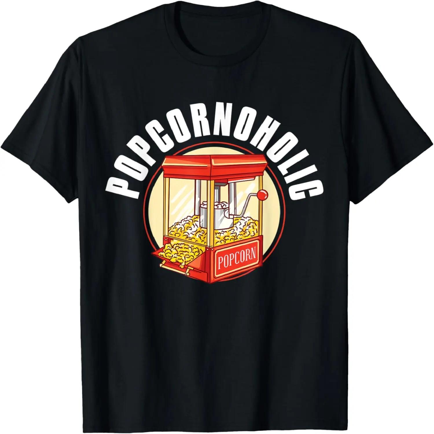 Попкорн Фильмы Сериал Телевидение Машина Футболка S