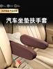 1 PC New Elastic Cloth Elastic Belt Protection Wear-resistant Full Cover Car Armrest Cover Single General