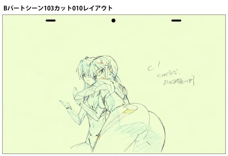 Shin Evangelion Theatrical Version Animation Original Drawings Collection Volume 1 ([Variety])