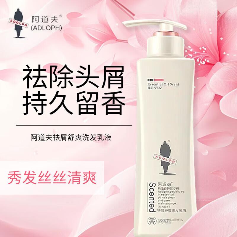 Adolph Essential Oil Dandruff Control Shampoo