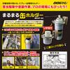 Dogyu Sangyo Marumaru Can Holder MKHF-100 PRO Specification, 100mm Can Compatible, with U-ring, Easily Attaches to Waist Belt, Step Ladder, or Dolly,